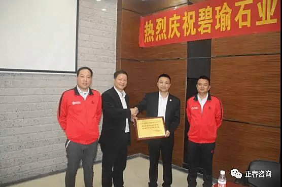 正睿咨詢(xún)與碧瑜石業(yè)共同揭幕企業(yè)管理研究基地，長(zhǎng)期戰(zhàn)略合作伙伴牌匾