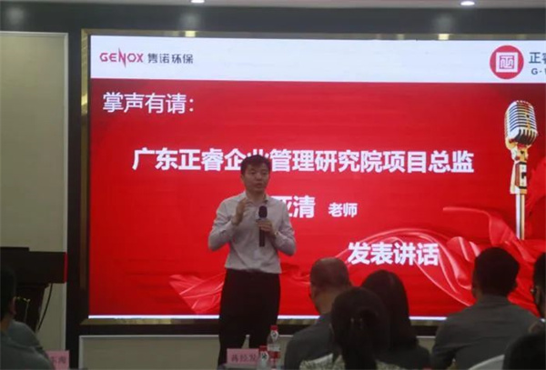 廣東雋諾環(huán)保科技股份有限公司管理升級總結大會