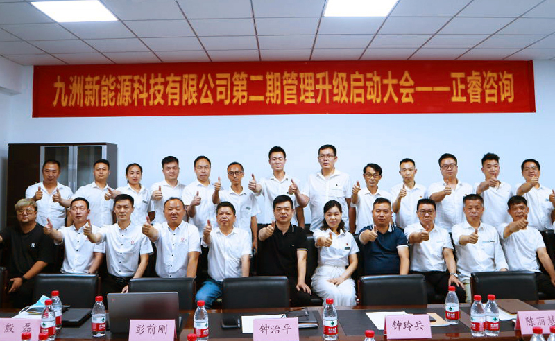 九天攬月，五洲同行——九洲新能源科技與正睿咨詢再度攜手，共促升級！