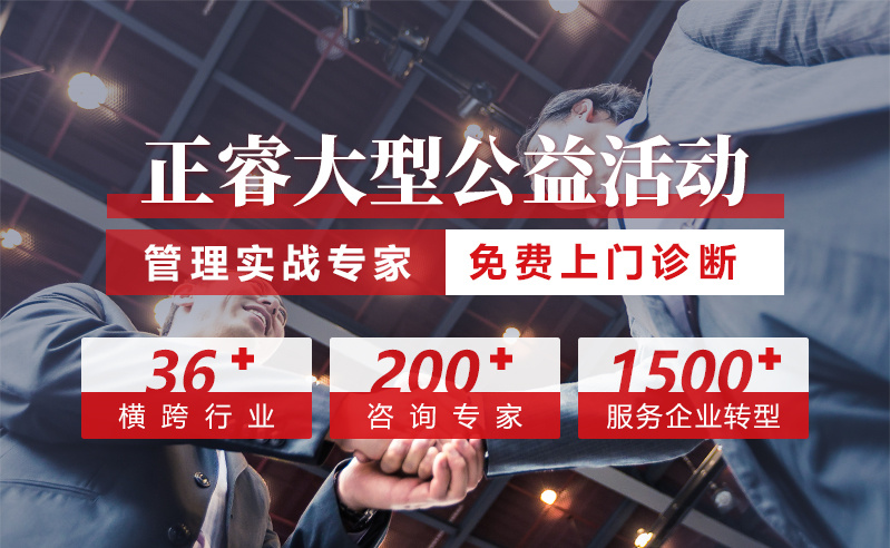 破“瓶”行動(dòng)丨管理專家上門(mén)診斷