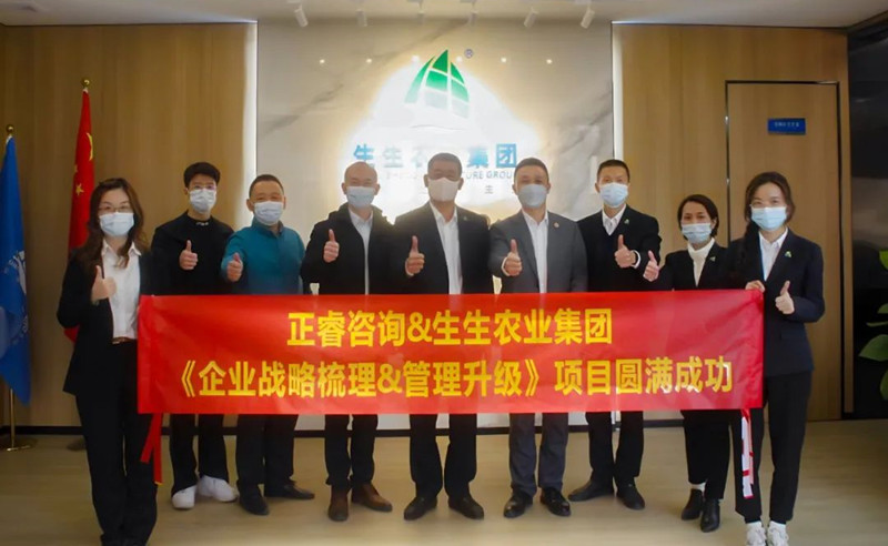授人以漁，助人自漁——生生農業(yè)集團股份有限公司第一期項目圓滿成功暨第二期項目啟動