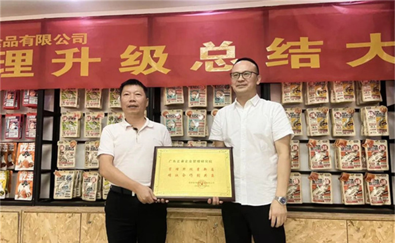 精益管理，助力企業(yè)高質(zhì)量發(fā)展——熱烈祝賀福建省漁家翁食品有限公司“精益生產(chǎn)”項(xiàng)目圓滿(mǎn)成功