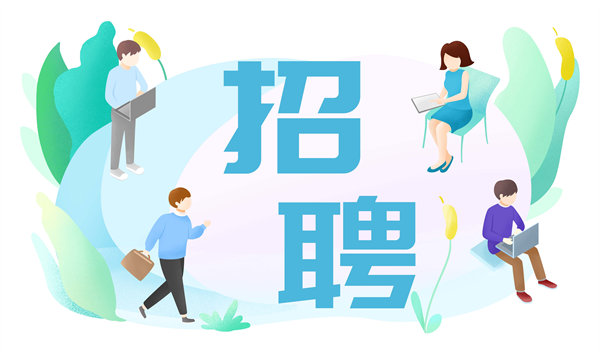 人才是企業的未來，人力資源管理成就卓越之路