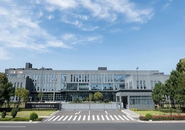中廣核俊爾新材料有限公司