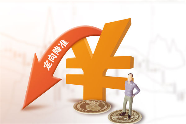 1萬(wàn)億資金來(lái)了，降準(zhǔn)正式落地，企業(yè)戰(zhàn)略怎么調(diào)整？