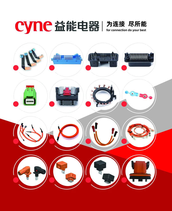 溫州益能電器有限公司明星產品